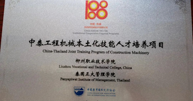 China-ASEAN Successful TVET Cooperative Programs